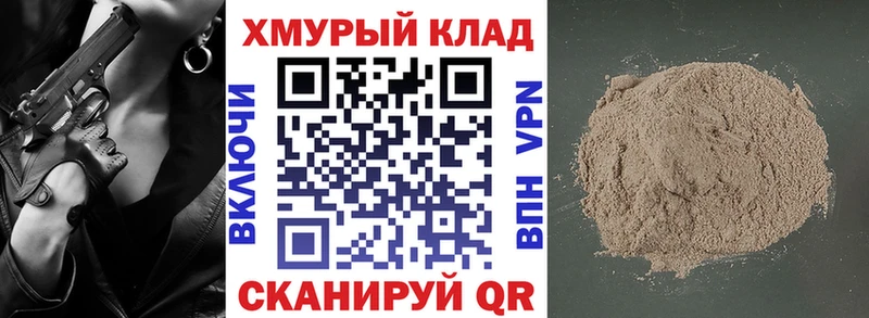 дарк нет какой сайт  Волоколамск  ГЕРОИН Афган 