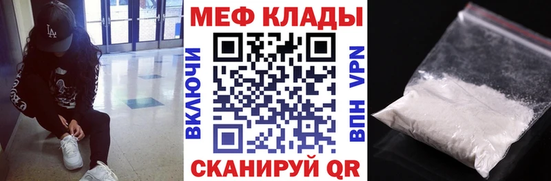 кракен как войти  Волоколамск  МЕФ VHQ  купить наркотики цена 