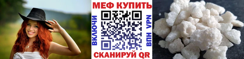 МЕФ мука Волоколамск
