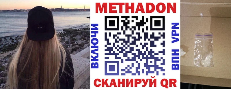 Метадон methadone  где найти наркотики  mega tor  Волоколамск 