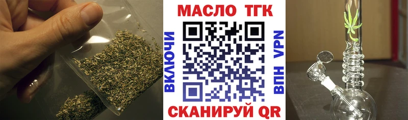 Дистиллят ТГК THC oil Волоколамск